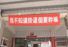 老闆別鬧了!台灣「超瞎紅布條」大集合~看完笑噴