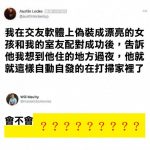 我開始對室友感到害怕了….
