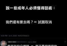 關於成年人溝通用語