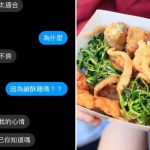 陪男友看電影嗨整晚,隔天竟然被提分手,只因為這個「超瞎原因」