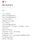 幫忙買午餐「錢卻討不回來」 45元看清室友! 室友反嗆「很煩耶」她傻眼:是我太計較?