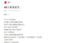 幫忙買午餐「錢卻討不回來」 45元看清室友! 室友反嗆「很煩耶」她傻眼:是我太計較?