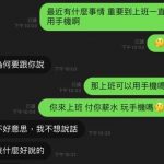 上班狂滑手機,老闆關心「發生什麼事?」員工回話超級嗆!