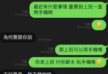 上班狂滑手機,老闆關心「發生什麼事?」員工回話超級嗆!