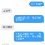 半夜的服務業都這麼刺激嗎