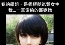 看到學姐穿泳裝後不敢愛了…