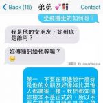 不知好歹的女朋友
