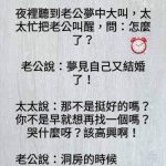 當惡夢成真時…