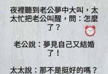 當惡夢成真時…