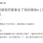 婆婆拿走金飾「將來當大姑嫁妝」:別計較! 她一聽愣「房間沒有黃金啊」