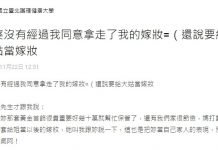 婆婆拿走金飾「將來當大姑嫁妝」:別計較! 她一聽愣「房間沒有黃金啊」
