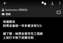 工程師男友每次見面就喊累,她忍一年沒有…直到某天去男友家才發現「根本每天都跟別的女人」