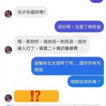 老爸…我是不是你親生的兒子