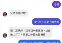 老爸…我是不是你親生的兒子