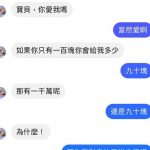 寶貝,你真的愛我嗎…