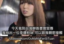 女神和幸運粉絲接觸,但這位粉絲居然…..