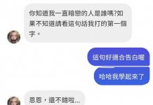 故事發展不如意…