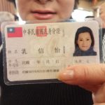 怎麼取都不吉利!老公姓「死」全家想不出好名字 妻靈機一動想出「兩字才6筆畫」網讚:老婆救了孩子