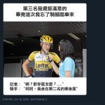 這個比賽名次要確定欸