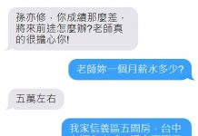 老師的擔心是有原因的~