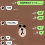 「48歲媽懷孕了」他急Line女友!結局超展開…