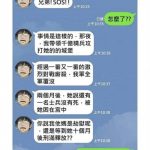 講得這麼可怕……原來是…..= =