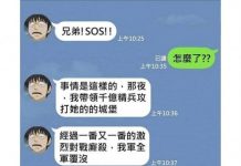 講得這麼可怕……原來是…..= =