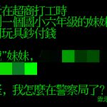 這後勁很強!但我怎麼就被抓了呢QQ?