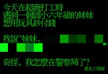 這後勁很強!但我怎麼就被抓了呢QQ?