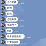 去唱歌忘記打開手機提醒,女友狂敲LINE…只能替原PO祈福了!!
