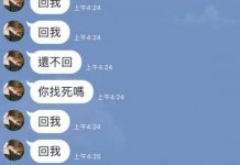 去唱歌忘記打開手機提醒,女友狂敲LINE…只能替原PO祈福了!!