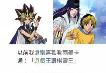 原來兩位主角是這麼可憐的遭遇…!