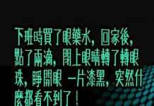我老婆實在比我清醒… 真的不要得罪她