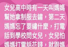 媽媽誤會把這個繍上去…老師罵翻