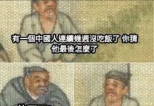 這個人他還活著嗎……?
