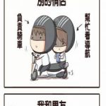 別的情侶,互相幫忙……而我和我的男友之間……