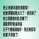 狡滑的老公原來一早已經被老婆發現了