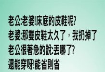 狡滑的老公原來一早已經被老婆發現了