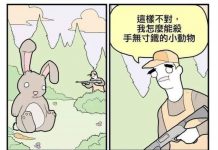 這獵人太壞了,內心戲很多!!!