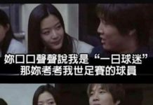 你說你是「一日球迷」那我考你:「西羅,他是哪裡人?」