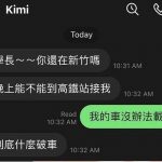 不準妳這樣說我的愛車!!!