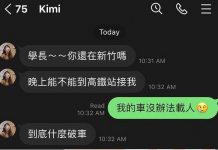 不準妳這樣說我的愛車!!!