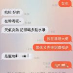 瞬間軟掉! 我會秒離開啦,太滅火XD