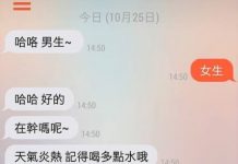 瞬間軟掉! 我會秒離開啦,太滅火XD