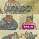 這人可不能隨便亂傳啊~會出事 阿北!