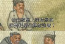 這人可不能隨便亂傳啊~會出事 阿北!