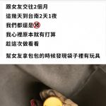 帶女友過夜 發現包包藏「成人玩具」 羞問:暗示我嗎?