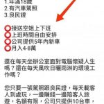 「載空姐上下班」月入8萬,超香工作夯爆!老司機揭暗黑內幕