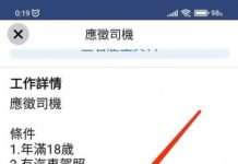 「載空姐上下班」月入8萬,超香工作夯爆!老司機揭暗黑內幕