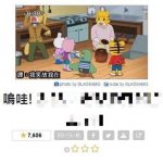 哇嗚…他他他他 怎麼了!!!!